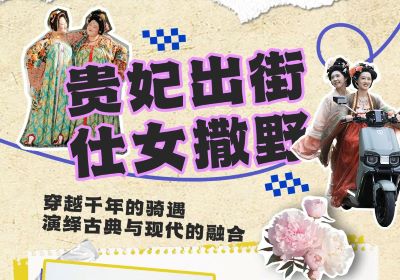 臺(tái)鈴撒歡節(jié)|洛陽(yáng)野生青年大集結(jié)，掀起撒野新風(fēng)尚！