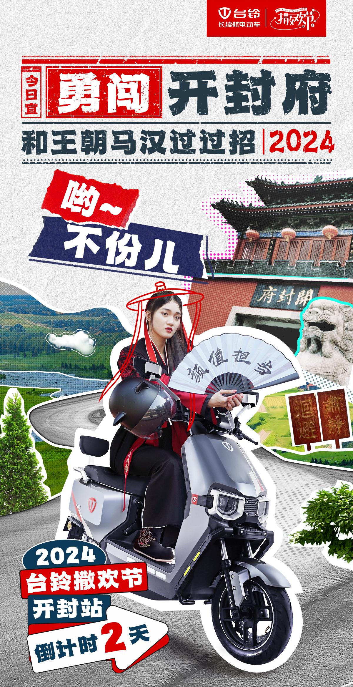 臺鈴長續(xù)航電動車 臺鈴長續(xù)航電動車
