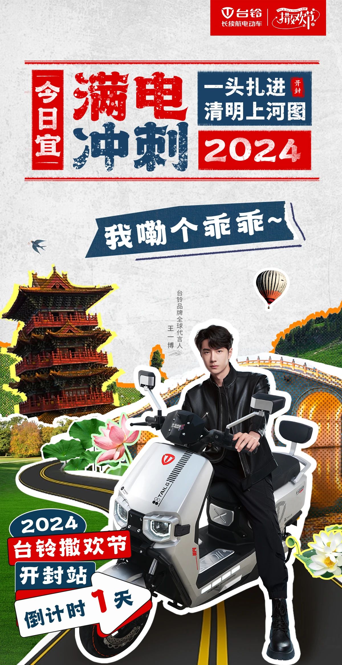 臺鈴長續(xù)航電動車 臺鈴長續(xù)航電動車