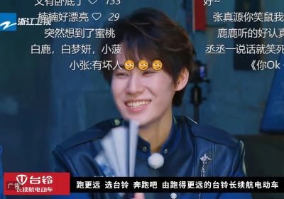 得勁！今晚臺(tái)鈴與跑男團(tuán)一起沈陽(yáng)尋寶
