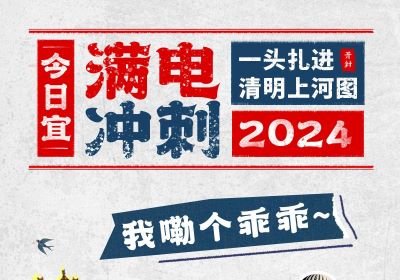 真中！我的野心要“開(kāi)封”了