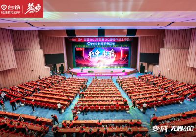 敢爭敢贏！臺鈴打響無界400戰(zhàn)役