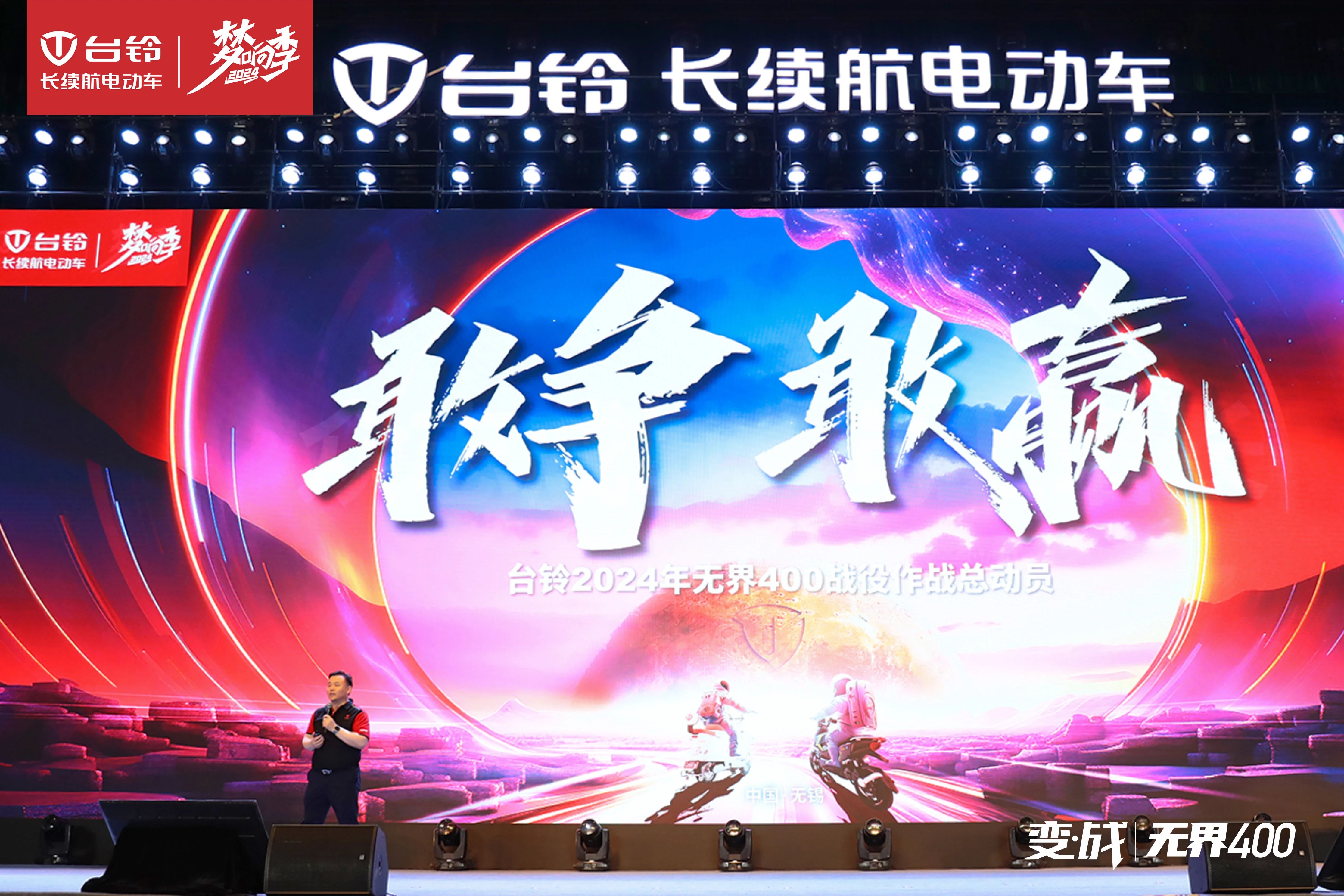 臺(tái)鈴長續(xù)航電動(dòng)車