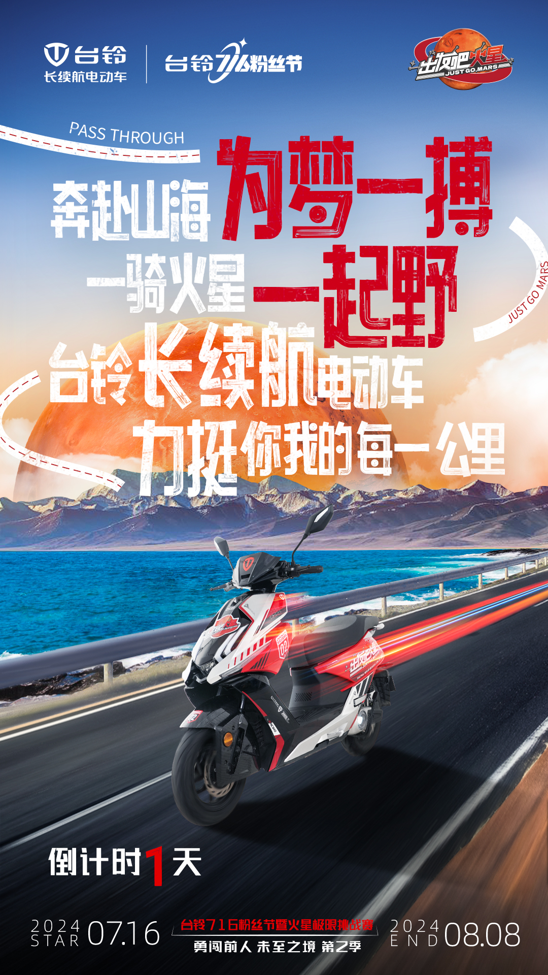 臺(tái)鈴長續(xù)航電動(dòng)車