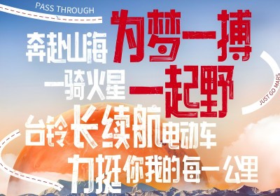 火火火火火火星，明天出發(fā)盤它！