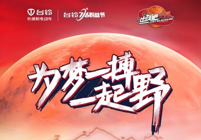 再闖無人之境！臺鈴執(zhí)行總裁帶隊(duì)挑戰(zhàn)3800km極限穿越