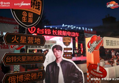 為夢一搏，臺鈴攜手王一博書寫向上的力量！