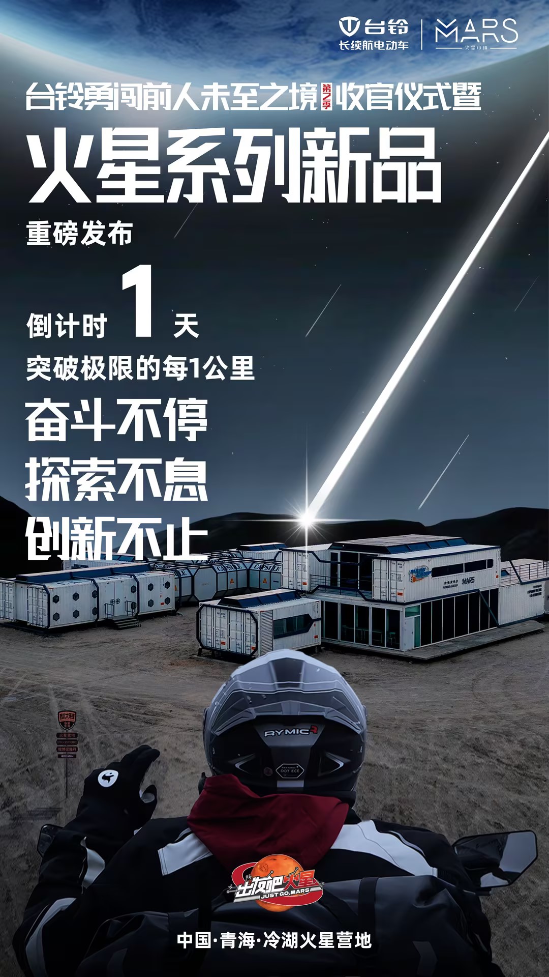 臺(tái)鈴長(zhǎng)續(xù)航電動(dòng)車