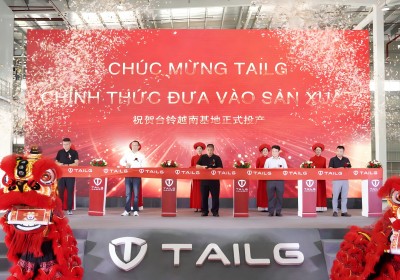 臺鈴越南基地正式投產(chǎn)，全球化再立里程碑！