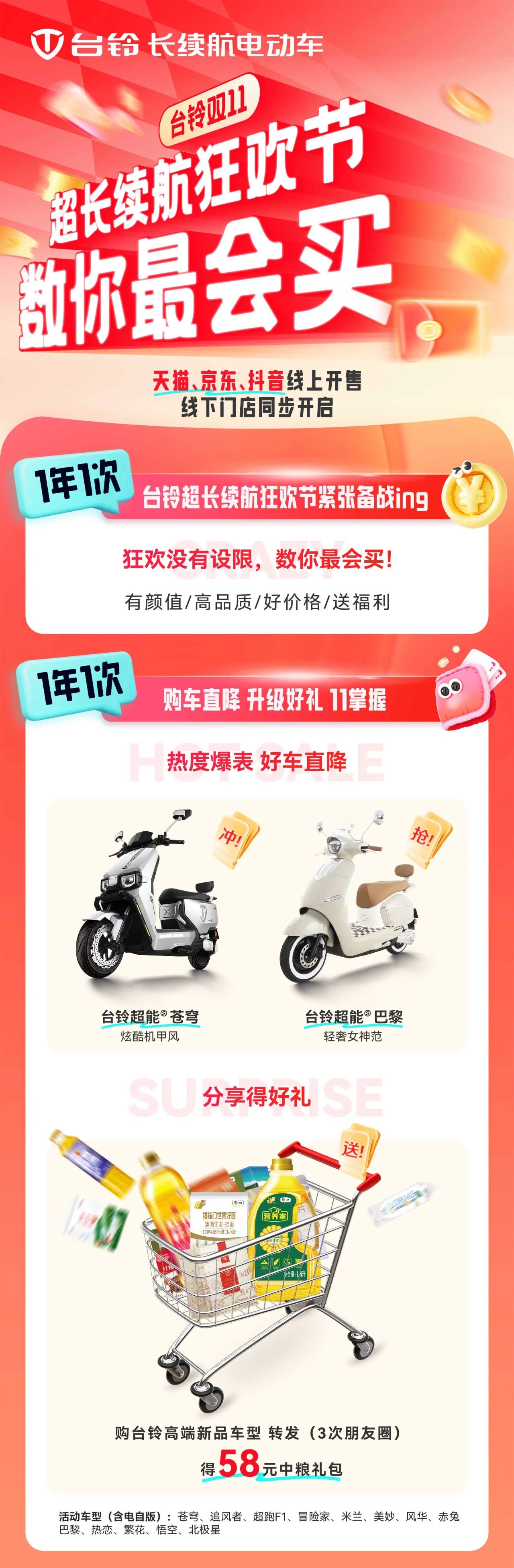 臺(tái)鈴長(zhǎng)續(xù)航電動(dòng)車