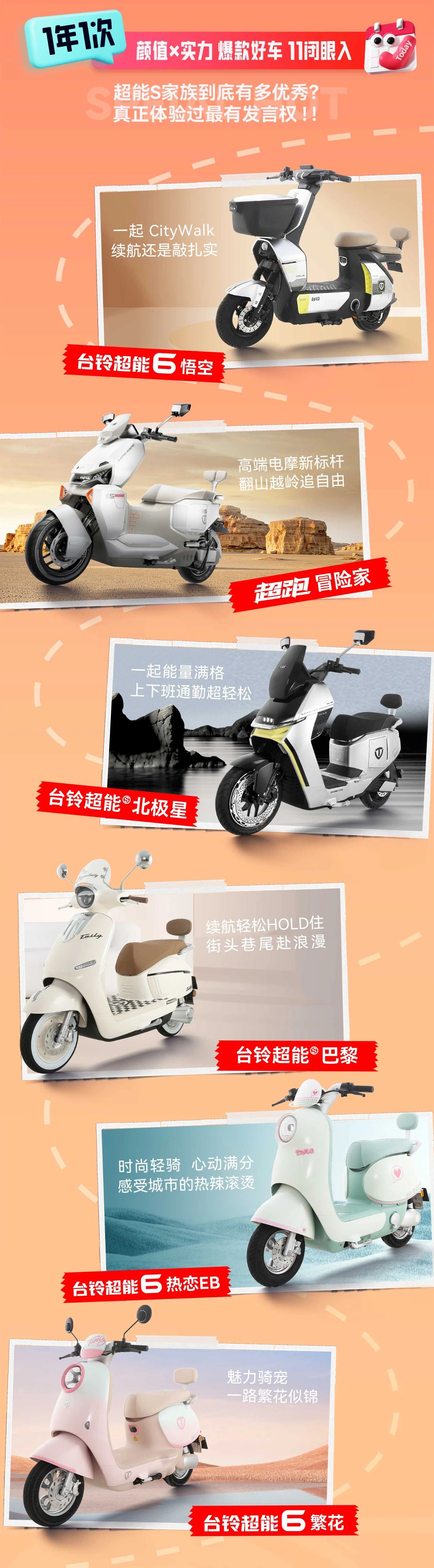 臺(tái)鈴長(zhǎng)續(xù)航電動(dòng)車