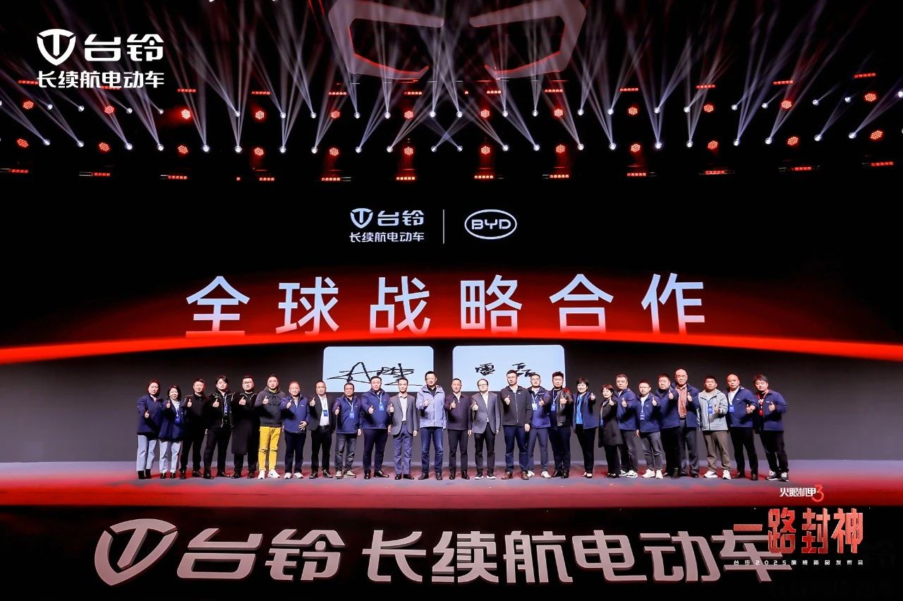 臺(tái)鈴長(zhǎng)續(xù)航電動(dòng)車(chē)
