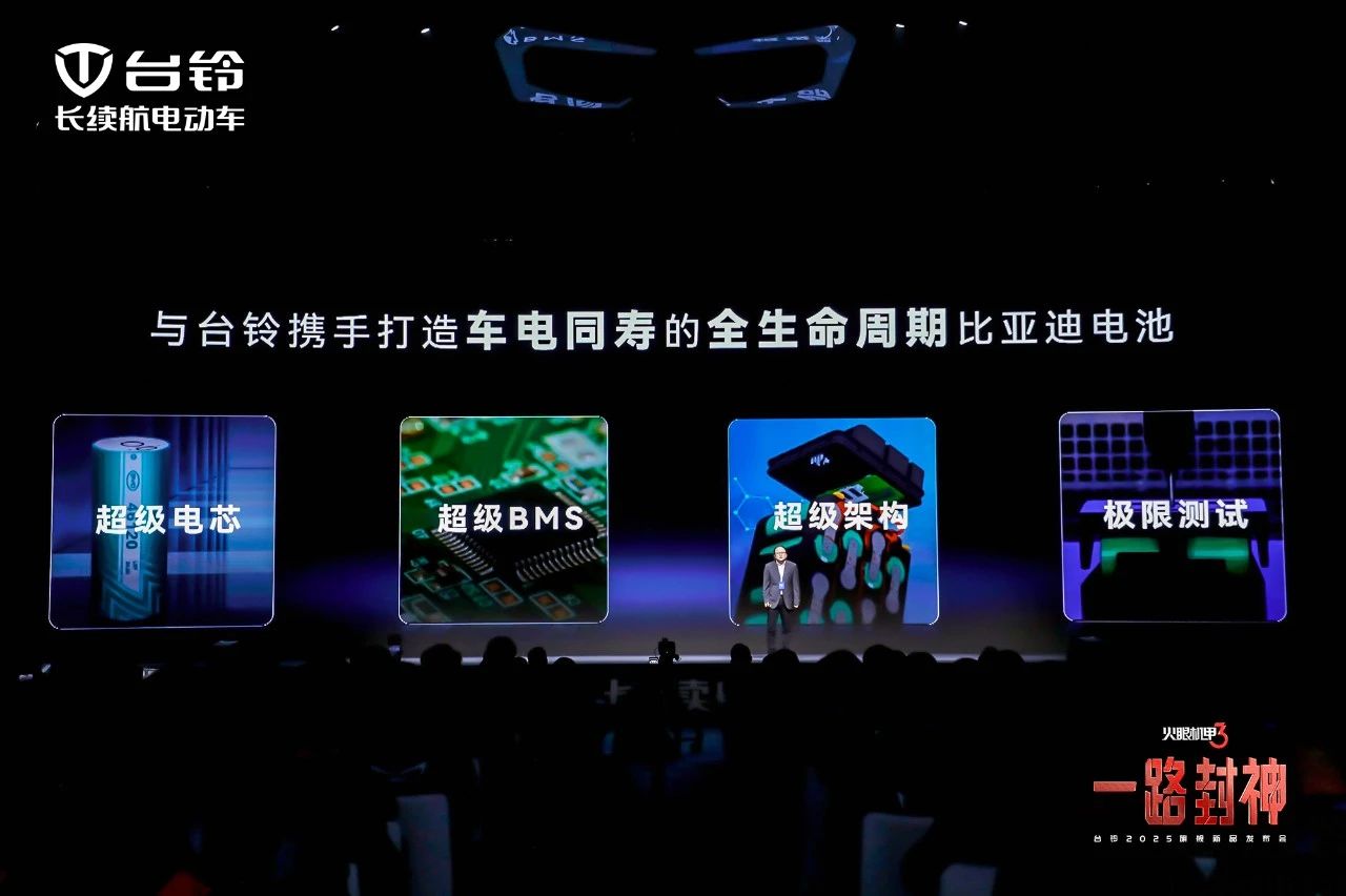 臺(tái)鈴長(zhǎng)續(xù)航電動(dòng)車(chē)