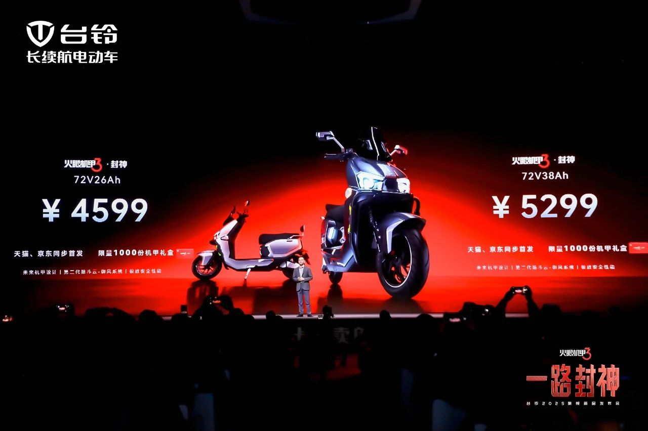 臺(tái)鈴長(zhǎng)續(xù)航電動(dòng)車(chē)