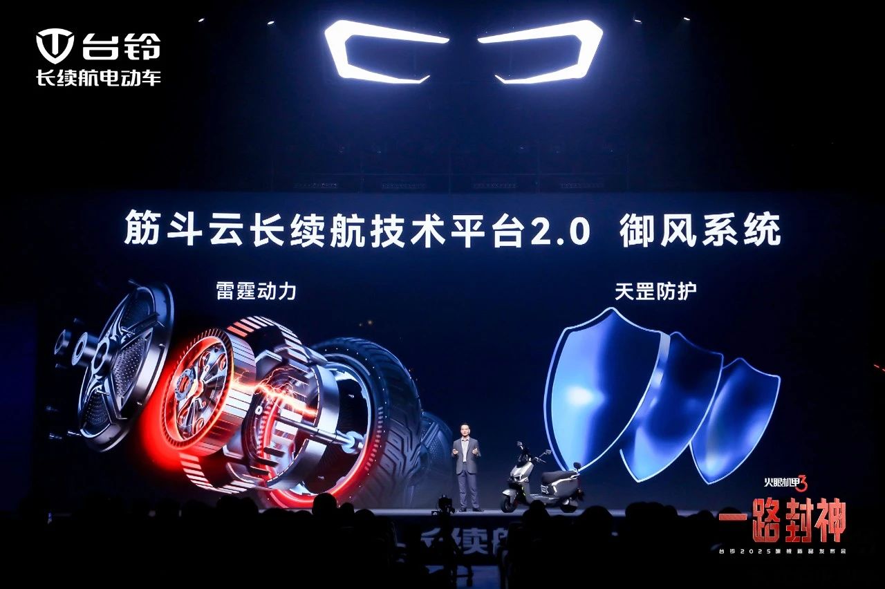 臺(tái)鈴長(zhǎng)續(xù)航電動(dòng)車(chē)