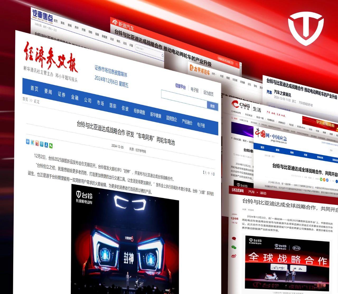 臺(tái)鈴長(zhǎng)續(xù)航電動(dòng)車(chē)