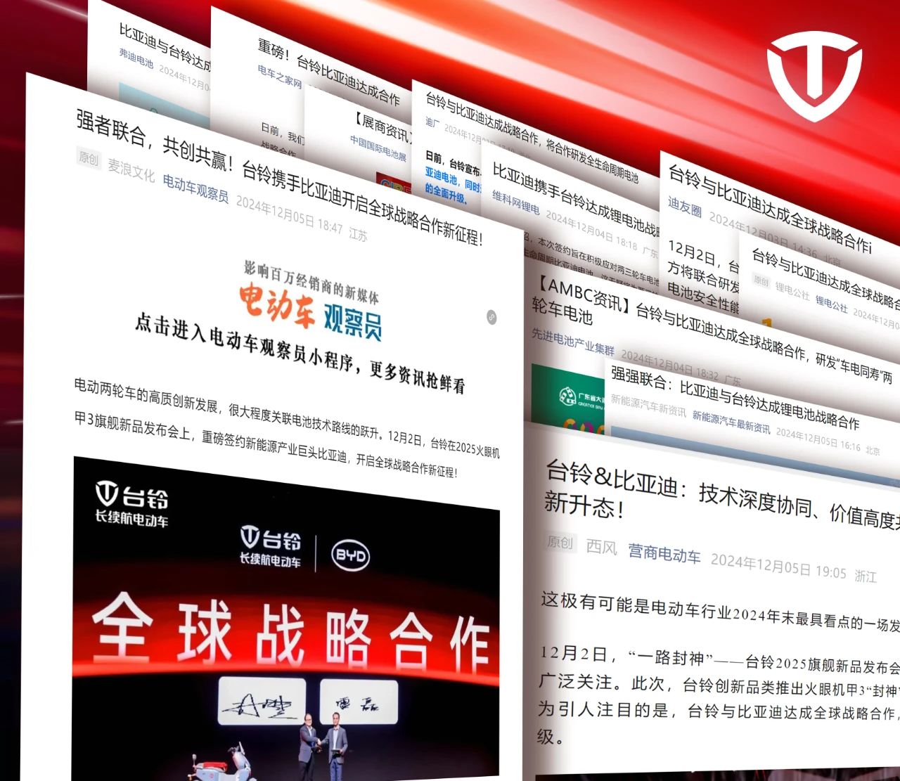 臺(tái)鈴長(zhǎng)續(xù)航電動(dòng)車(chē)