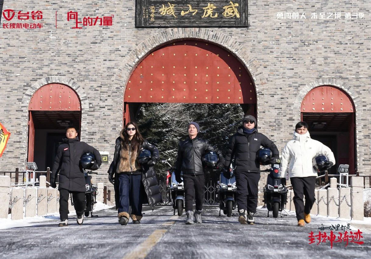 “凍”不住的實力！臺鈴騎行隊挺進威虎山