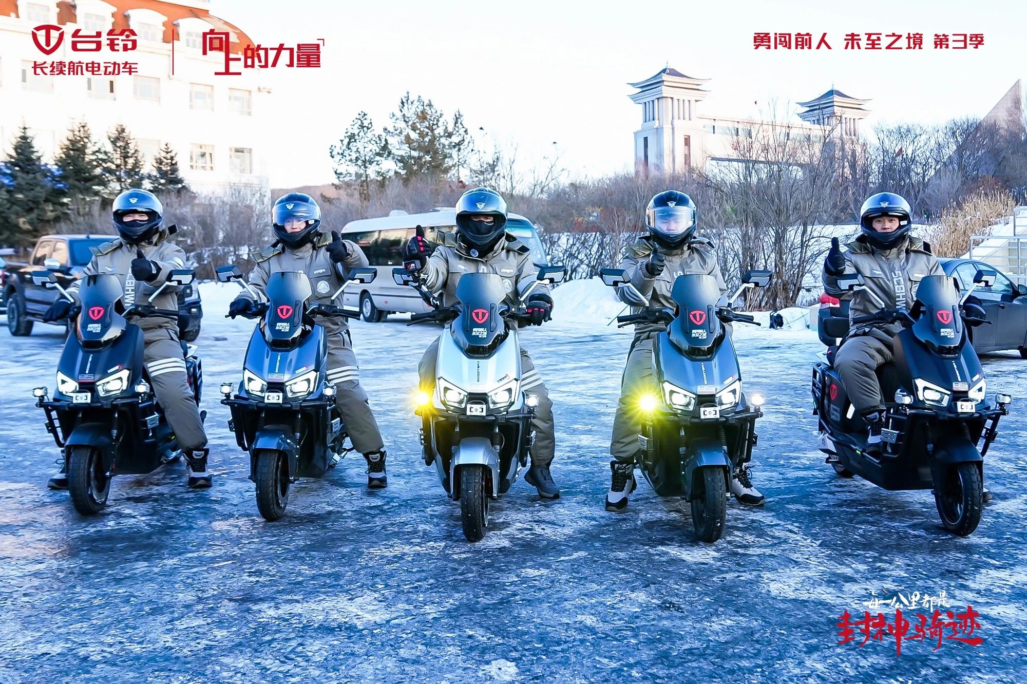臺(tái)鈴長續(xù)航電動(dòng)車