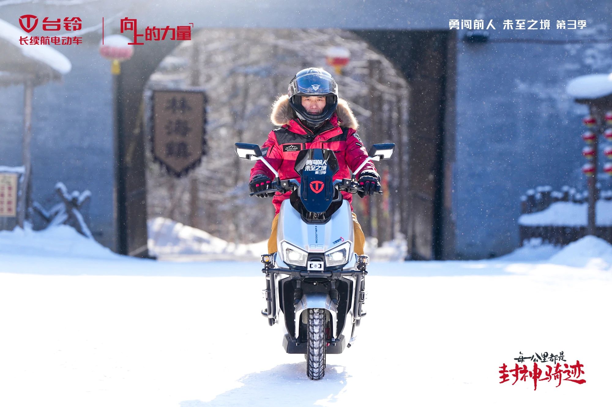 臺(tái)鈴長續(xù)航電動(dòng)車