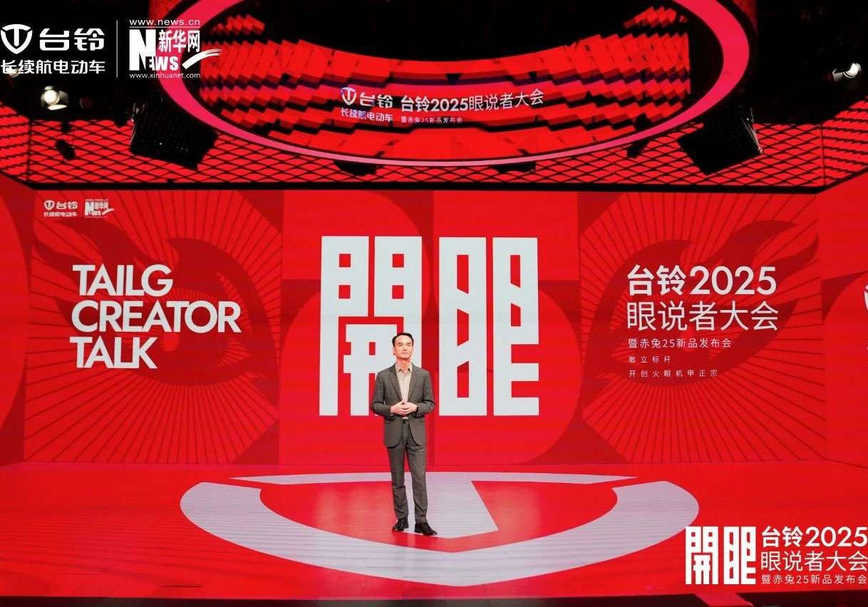 開啟全民智駕時代！臺鈴定義電動兩輪出行新格局